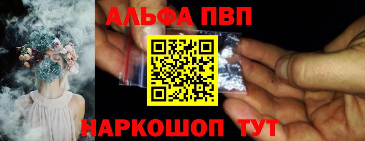 Alpha-PVP VHQ  Alpha PVP Соль  Вход с VPN  Лангепас  A PVP Соль 