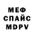 МЕТАДОН белоснежный Syp4ik Top