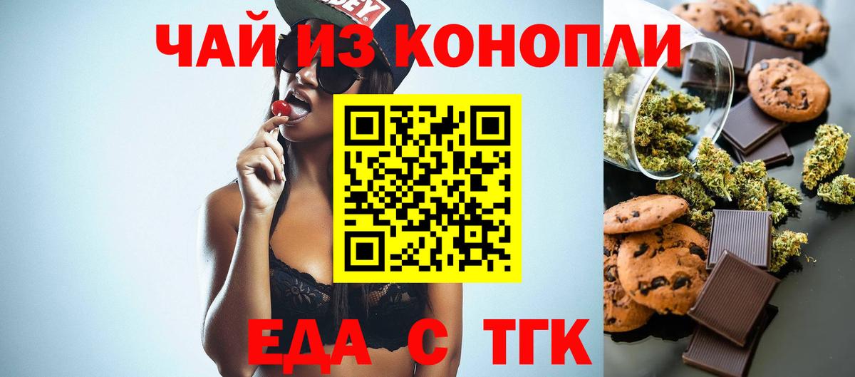 Лангепас  Еда ТГК конопля  Вход с VPN 