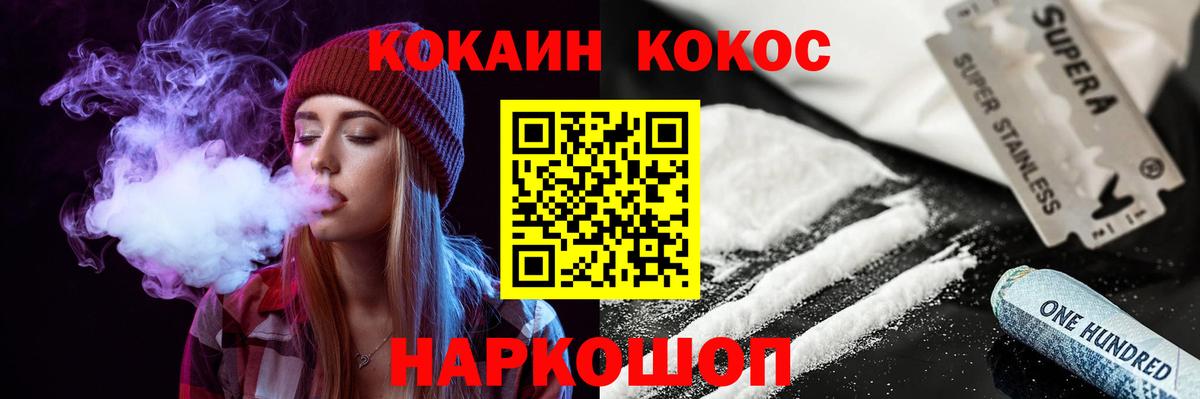 Кокаин FishScale Лангепас
