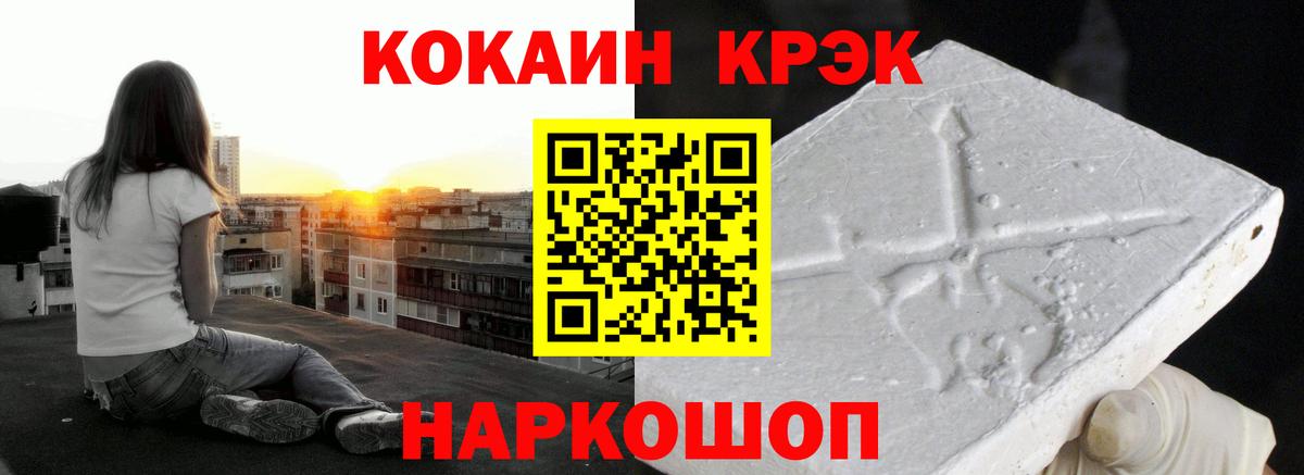 КОКАИН FishScale  Вход с VPN  Cocaine 98%  Лангепас 