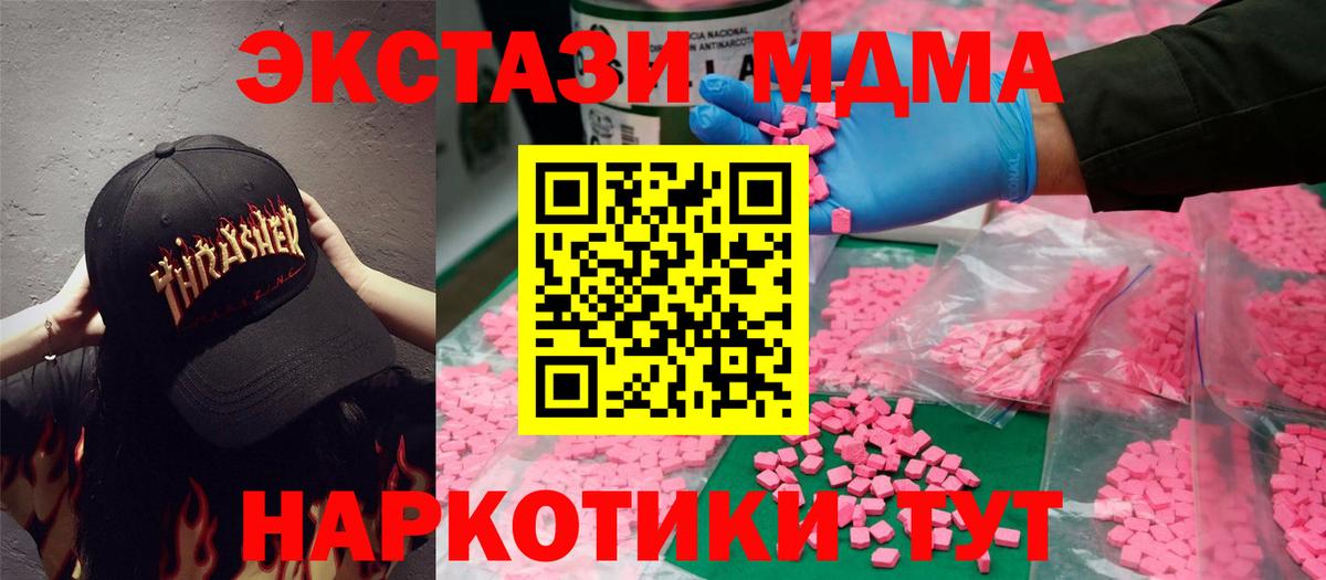 ЭКСТАЗИ 280мг  ЭКСТАЗИ Philipp Plein  Лангепас  Вход с VPN 
