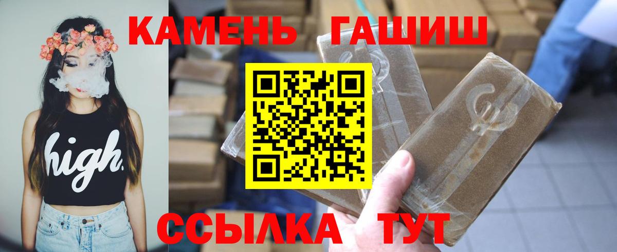 Лангепас  ГАШИШ гарик  ГАШИШ Изолятор  Вход с VPN 