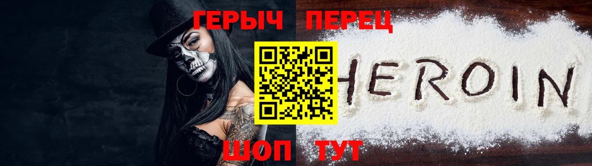 Героин белый Лангепас