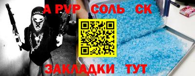 стафф Кандалакша