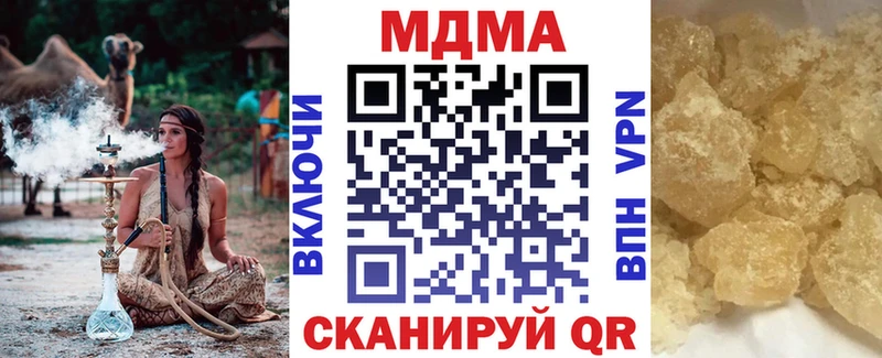 MDMA кристаллы Лангепас