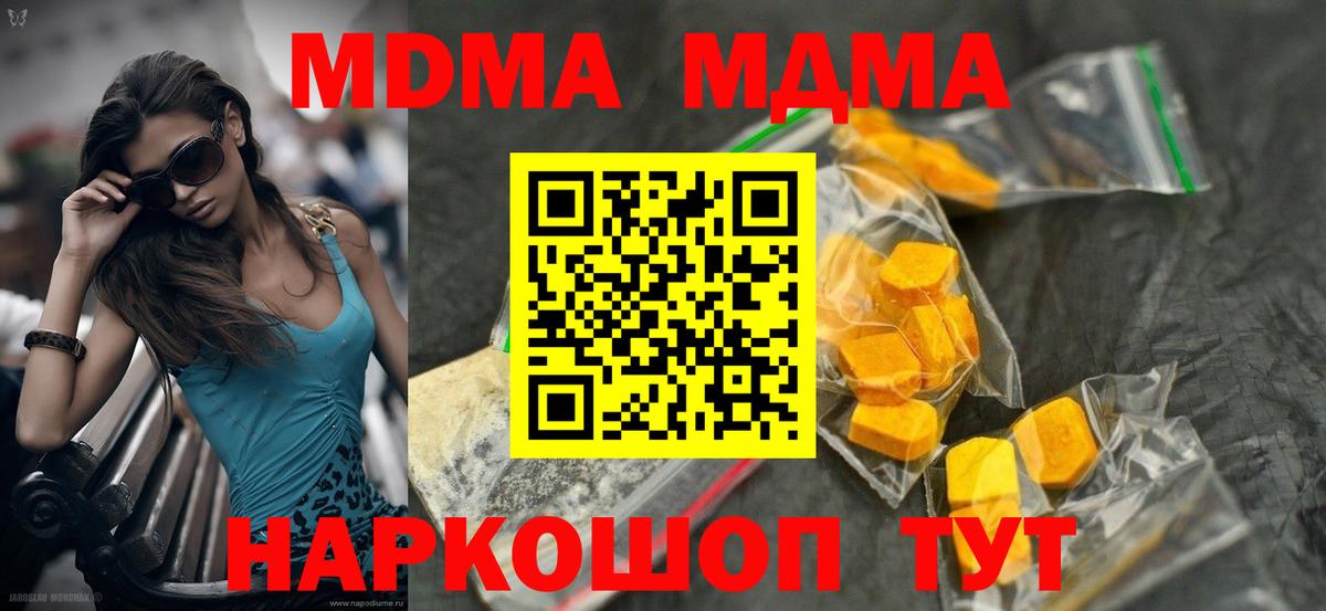 МДМА  МДМА кристаллы  Вход с VPN  МДМА VHQ  Лангепас 
