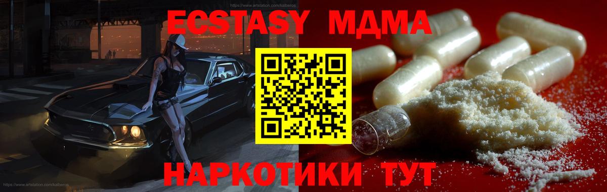 MDMA VHQ Лангепас