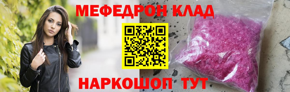 Меф кристаллы  Мефедрон  Лангепас  МЯУ-МЯУ мяу мяу  Вход с VPN 