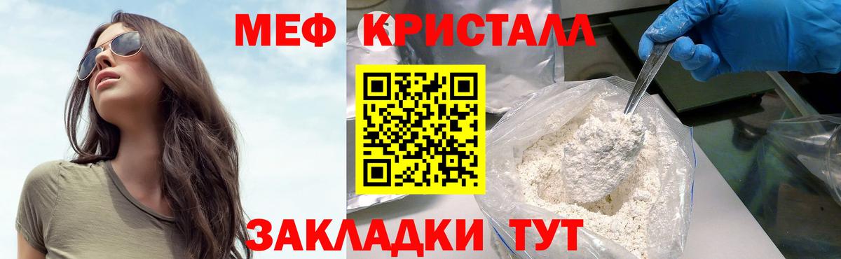 Меф  Лангепас