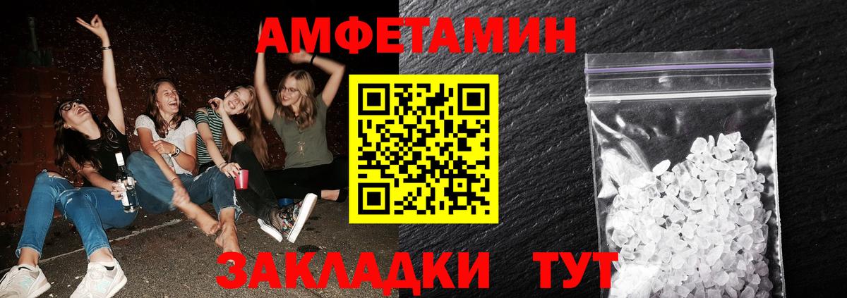 МЕТАМФЕТАМИН мет Лангепас
