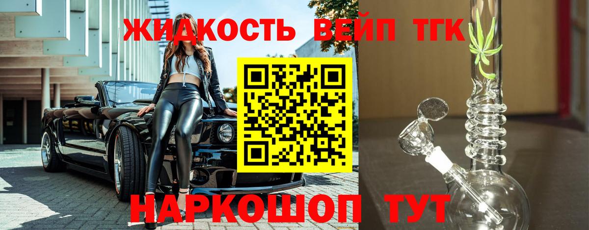 Дистиллят ТГК THC oil Лангепас